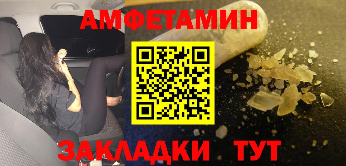 АМФЕТАМИН 97%  Вход с VPN  Железногорск 