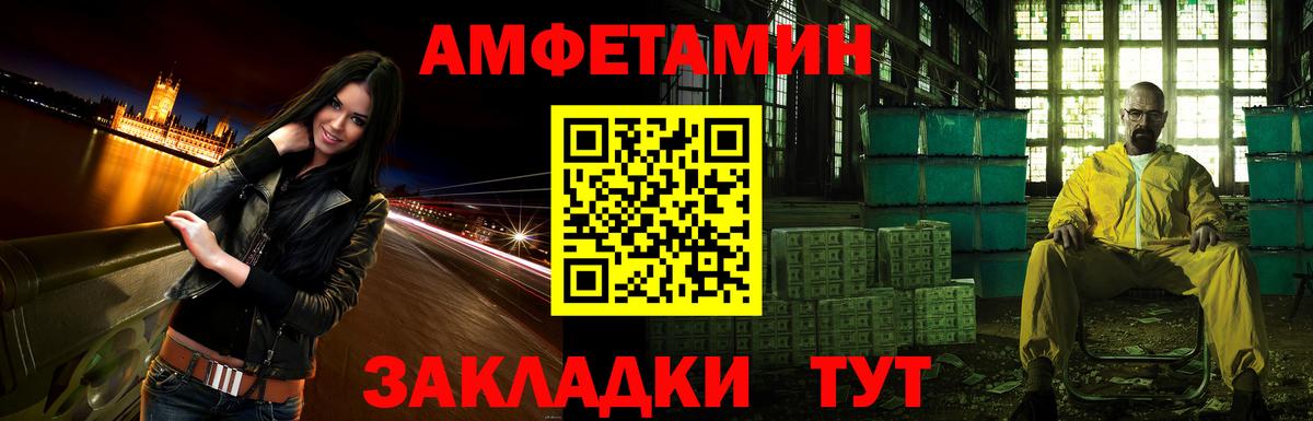 Амфетамин Розовый Железногорск