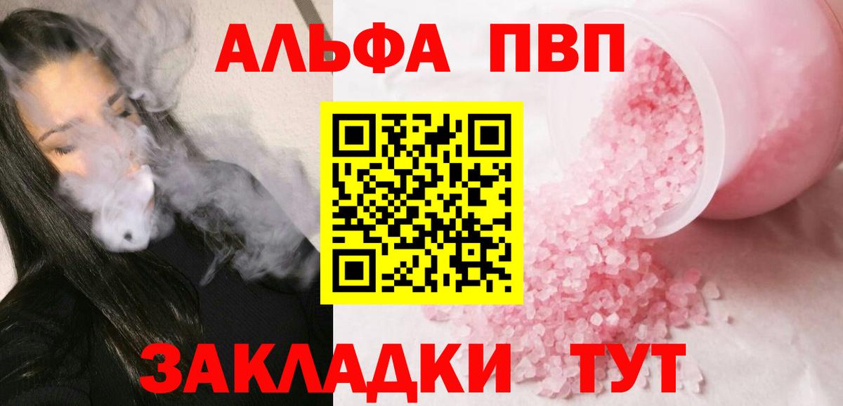 Alpha-PVP кристаллы  Вход с VPN  Железногорск  A-PVP СК КРИС 