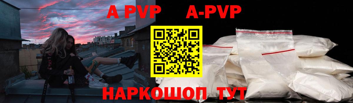 Alpha PVP Crystall Железногорск
