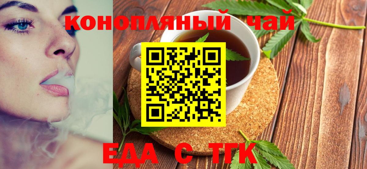 Печенье с ТГК конопля Железногорск