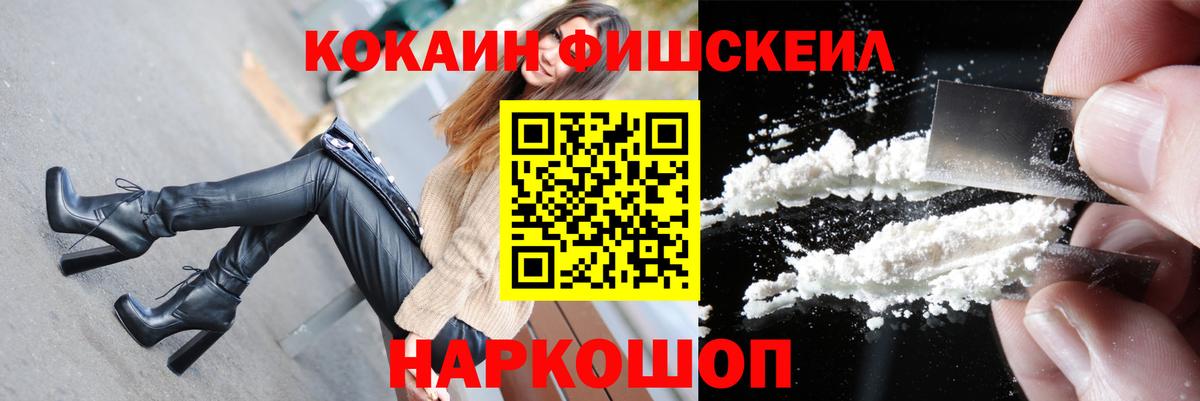 COCAIN Колумбийский Железногорск