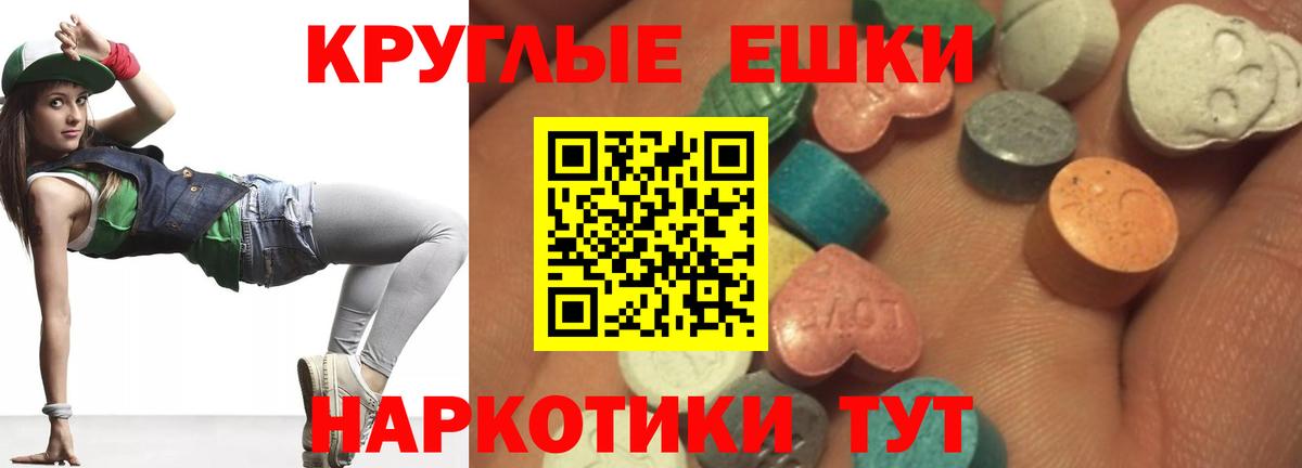 Железногорск  ЭКСТАЗИ  где купить   Вход с VPN  Ecstasy DUBAI  Ecstasy таблы 
