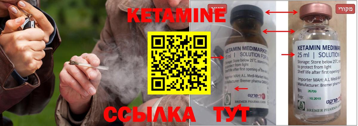 Кетамин ketamine  мориарти Telegram  Железногорск  Вход с VPN 