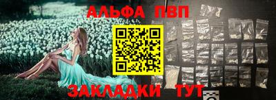ALPHA-PVP Балаково