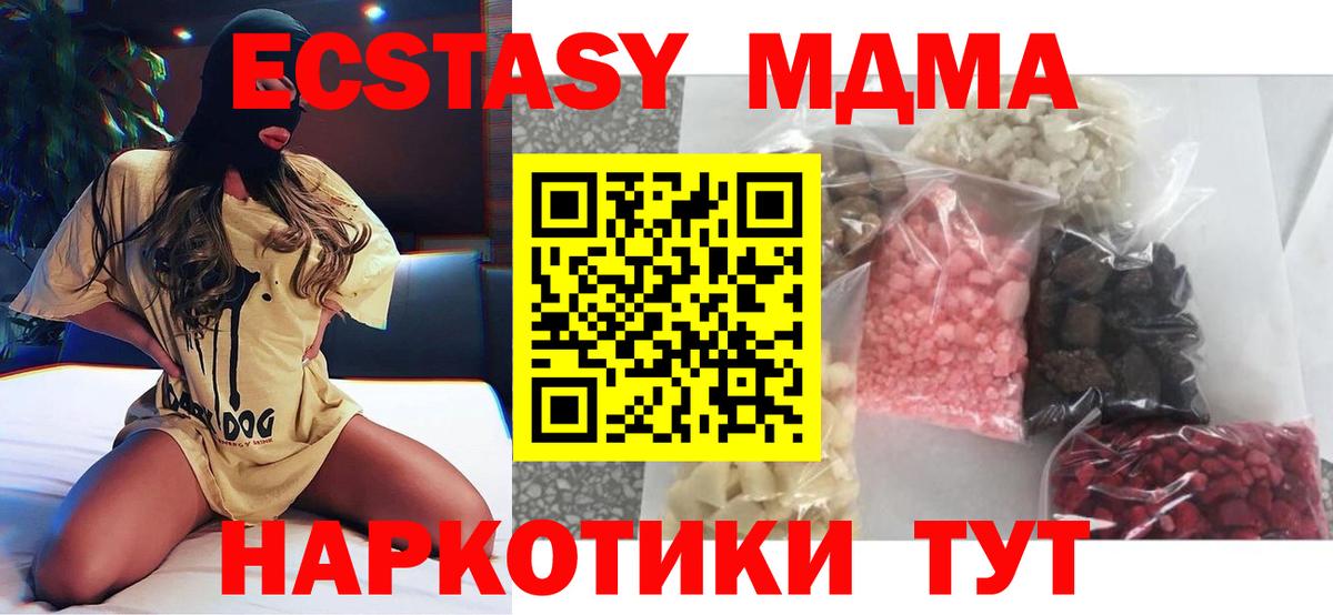 MDMA  МДМА crystal  Вход с VPN  МДМА crystal  Железногорск 