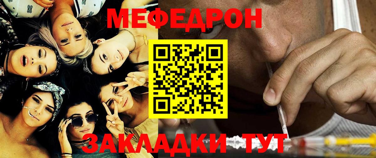Меф  дарнет шоп  Вход с VPN  Железногорск  МЯУ-МЯУ кристаллы 