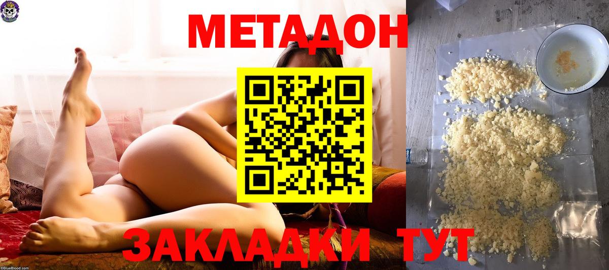 МЕТАДОН белоснежный  Вход с VPN  Железногорск 