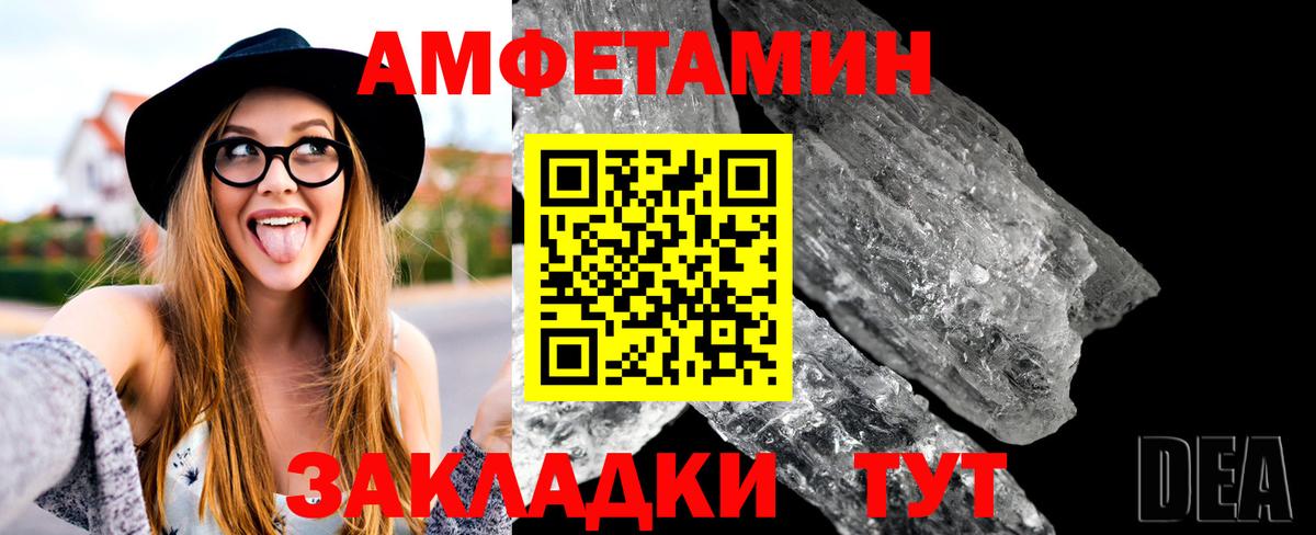 Первитин Декстрометамфетамин 99.9%  Первитин Декстрометамфетамин 99.9%  Вход с VPN  Железногорск 