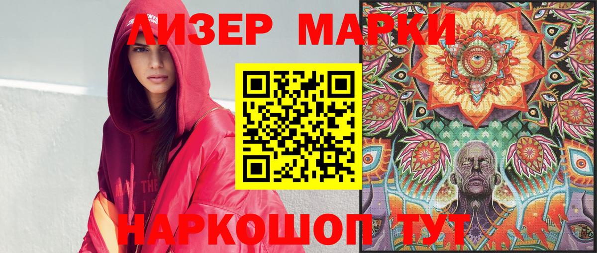 Марки N-bome 1,8мг  Марки N-bome 1,8мг  Вход с VPN  Железногорск 