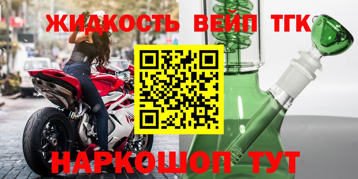 Дистиллят ТГК жижа Железногорск