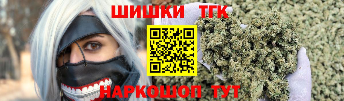 Бошки Шишки марихуана  Вход с VPN  Бошки марихуана индика  Железногорск 